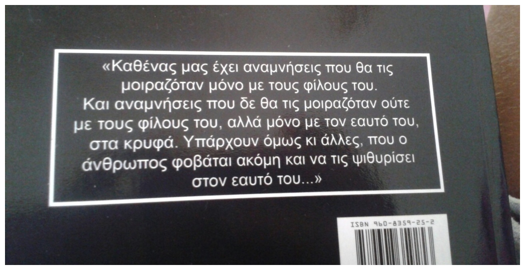 το_υπόγειο_ντοστογιέφσκι