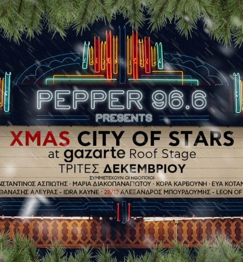 xmas_city_of_stars_by_Pepper966 Όνομα αρχείο