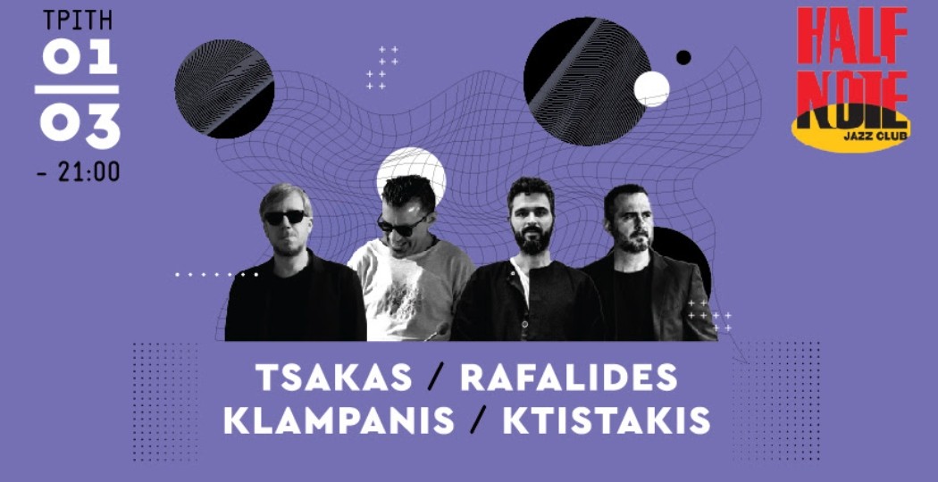 SAKAS / RAFALIDES / KLAMPANIS / KTISTAKIS