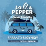 salt_and_pepper (2)
