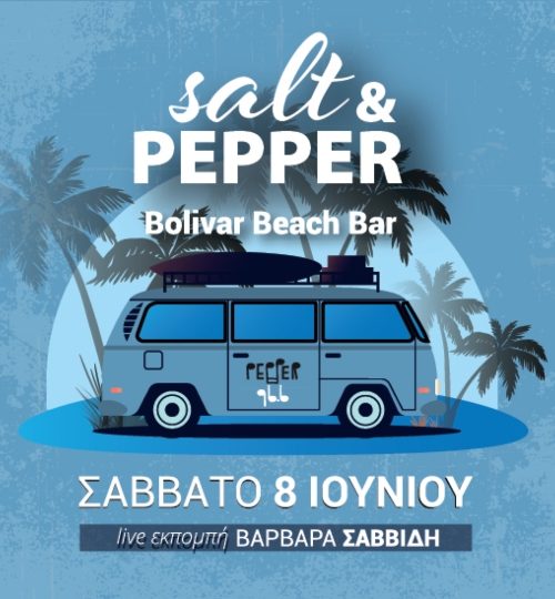 salt_and_pepper (2)