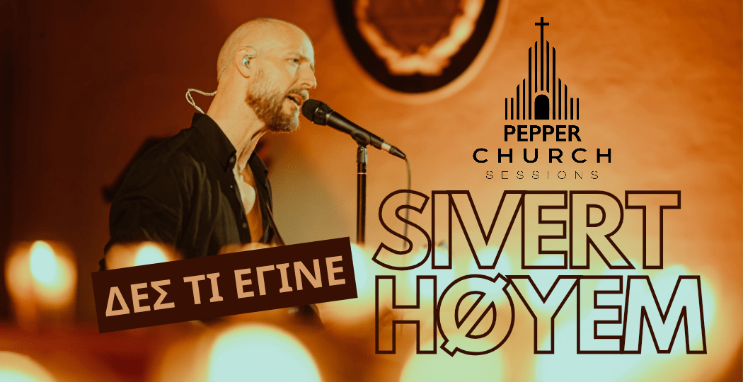 Αντίγραφο του Αντίγραφο του Αντίγραφο του Αντίγραφο του PEPPER EXPE_20250329_153722_0000