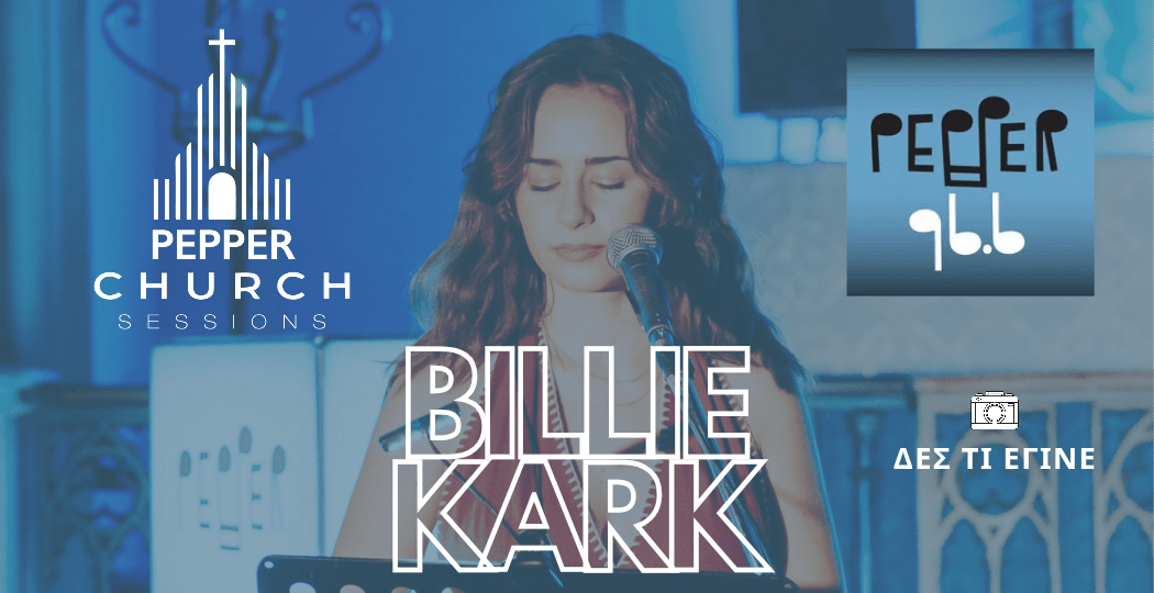 Αντίγραφο του Αντίγραφο του Αντίγραφο του Αντίγραφο του PEPPER EXPE_20250626_113915_0000